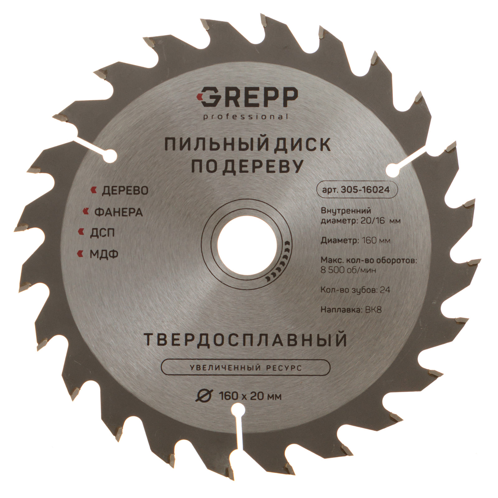 GREPP Диск пильный по дереву 160*20 мм,24 зуба арт 305-16024/50