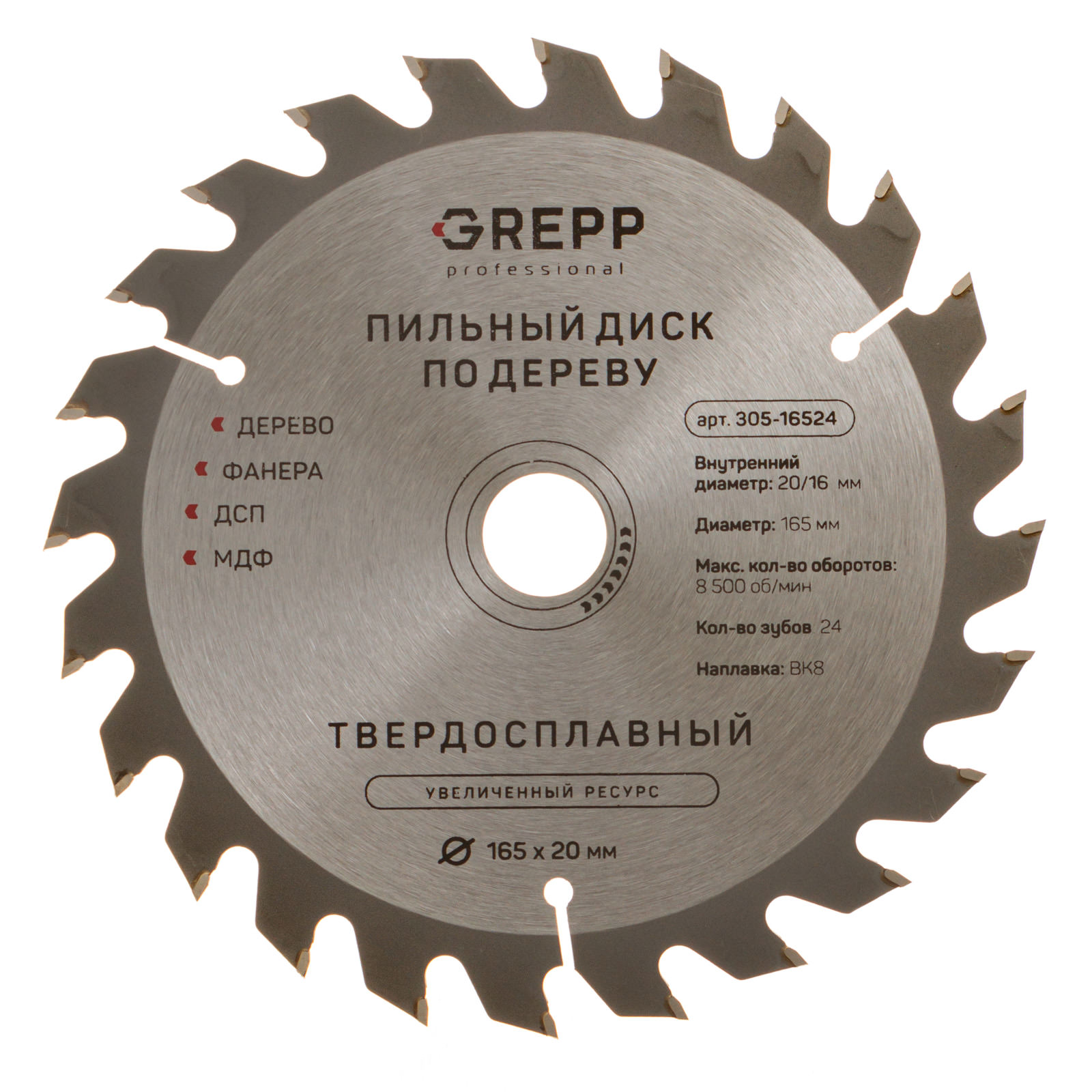 GREPP Диск пильный по дереву 165*20 мм,24 зуба арт 305-16524/50